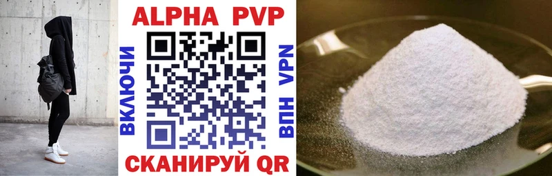 гидра как зайти  Комсомольск  Alpha PVP VHQ 