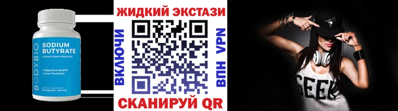 БУТИРАТ BDO купить наркоту Комсомольск