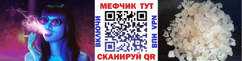 Меф 4 MMC  Комсомольск 