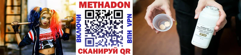 Метадон VHQ  Комсомольск 
